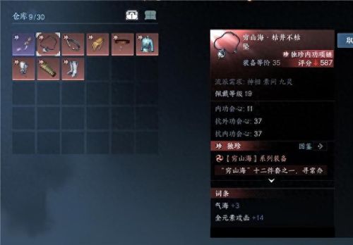 逆水寒武器拆分任务(逆水寒结算武器怎么改)插图1
