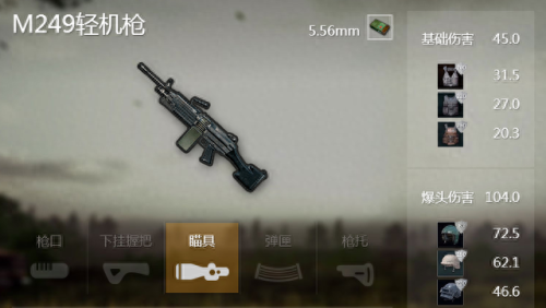 最新绝地求生武器机枪(绝地求生神级武器)插图