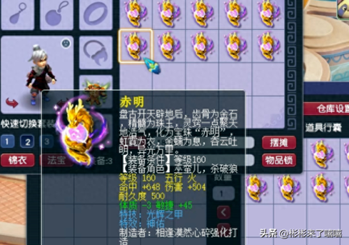 梦幻西游极品装备视频(梦幻西游爆出极品装备)插图3