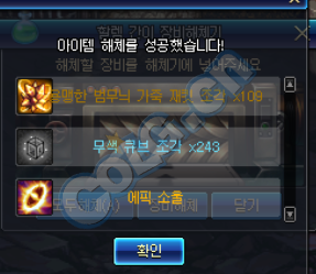 地下城装备找回能找回九十五的吗(地下城110版本装备)插图5 地下城装备找回能找回九十五的吗(地下城110版本装备)插图5