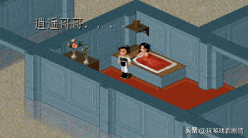 游戏仙剑一 京城攻略(仙剑1隐藏攻略图文)插图8