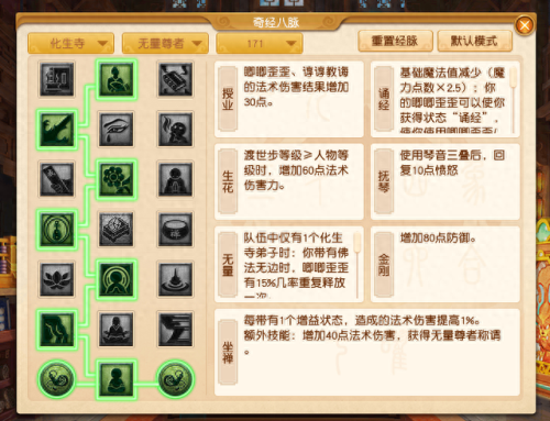 梦幻西游慈悲法宝合成摆放位置(梦幻西游慈悲法宝合成)插图2