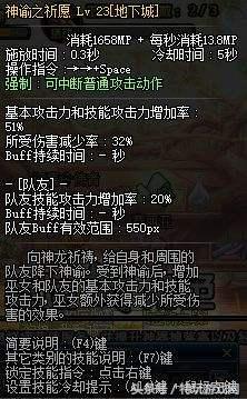 神龙天女用什么远古辅助装备(神龙天女游戏)