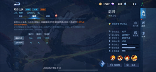 后羿一技能在哪序(后羿最强出装和技能)