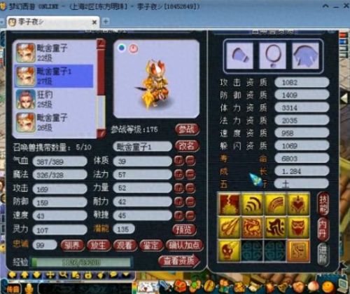 梦幻西游上古龙魂技能点(梦幻西游龙魂技能效果)