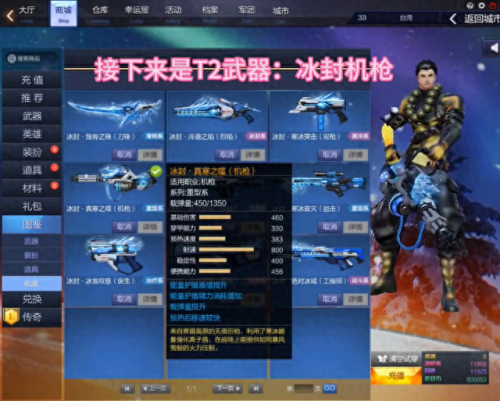 枪神纪副本武器(枪神纪bug武器)插图2