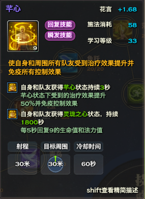 天谕 突破破虚 技能修炼点(天谕手游玄水突破一览)插图11
