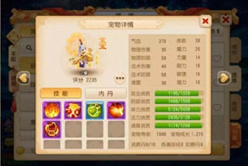 梦幻西游手游净瓶女娲宝宝(梦幻西游手游女娲去哪抓)插图2