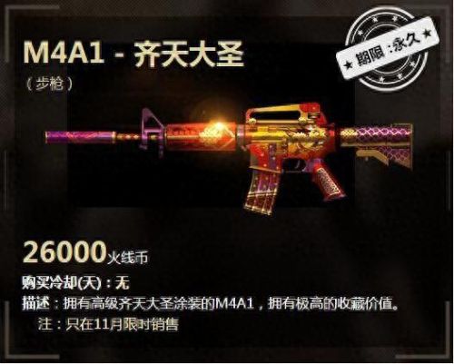 cf2017所有英雄武器(cf所有英雄武器列表)插图