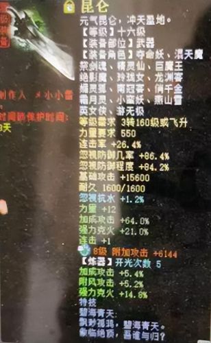 克水大力女魔怎么搭配装备(顶级女魔装备搭配)插图2