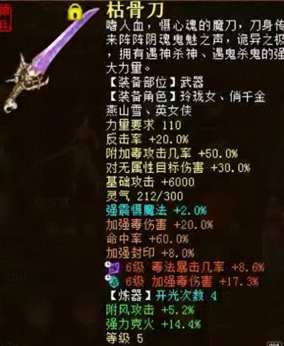 大话手游克毒女人攻略(大话手游女人玩法推荐)插图3