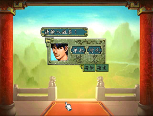 三国群侠传装备不能装(三国群侠传物品在哪)插图2