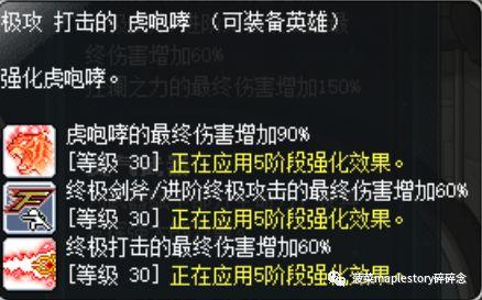 冒险岛5转转职攻略(冒险岛5转任务攻略详细)插图18