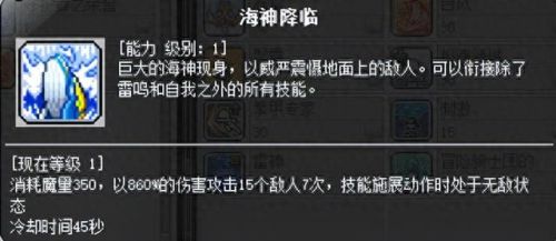 冒险岛冒险岛魂骑士4转技能(冒险岛隐士的4转技能)插图32