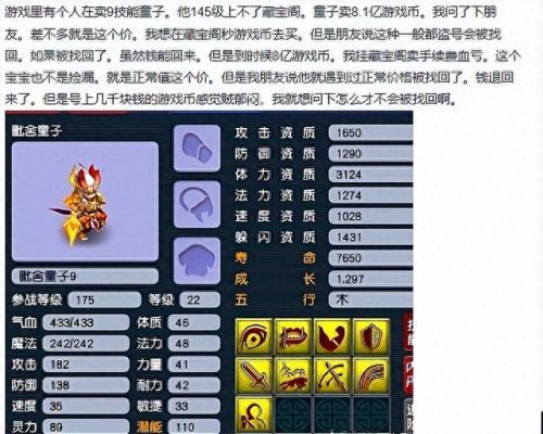 梦幻西游 剧情技能 可以洗吗(梦幻西游可以重置剧情技能吗)插图1