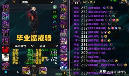 魔兽骑士橙色装备(魔兽新手骑士装备推荐)插图