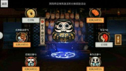 阴阳师蓝符召唤攻略(阴阳师召唤符获取方法)插图