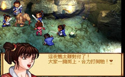 幻想群侠传4.1攻略(幻想群侠传4.04通关攻略)插图27