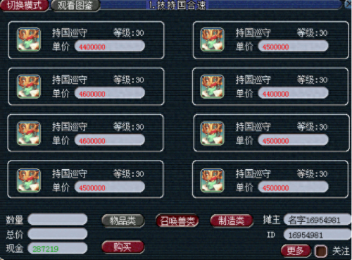 梦幻西游摆摊点(梦幻西游怎么摆摊最好)插图40