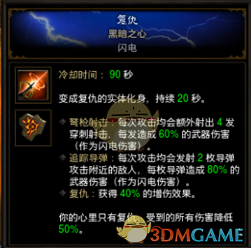 暗黑3技能冷却时间 勾玉层数(暗黑3萃取的技能怎么用)插图16