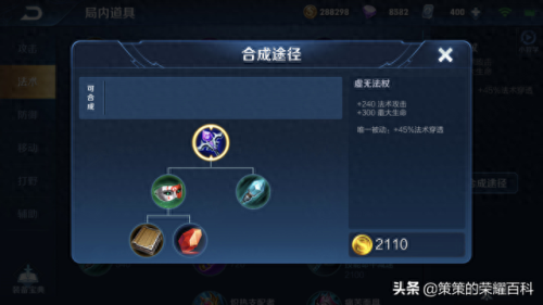 不知火舞出装操作技能(不知火舞的出装和技能)插图63