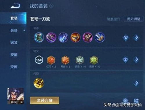 项羽原来的技能(王者项羽技能详解)插图9