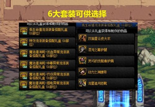 只诗装备礼盒自选(dnf回忆称号自选礼盒选哪个)插图1