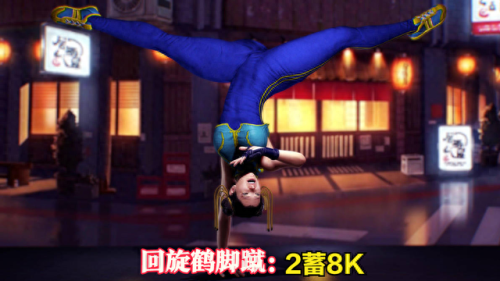 街霸中ex技能是什么(街霸ex开场)插图7