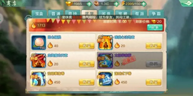 侠客风云传升级装备(侠客风云传书法字体答案)插图10 侠客风云传升级装备(侠客风云传书法字体答案)插图10