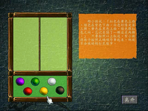 三国群侠传装备不能装(三国群侠传物品在哪)插图12