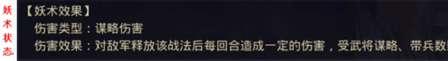 率土之滨所有技能分析(率土之滨技能详解)