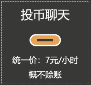 攻略就是充钱搞笑图片(充钱的搞笑图片)插图5