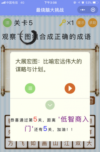 烧脑游戏35攻略(烧脑游戏3攻略35)插图4