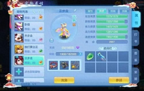 神武3龙女宝宝带什么技能好(神武3龙女练法)