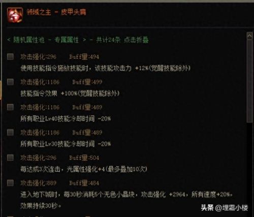 传说装备多少级有(无法分解的传说装备怎么处理)插图1