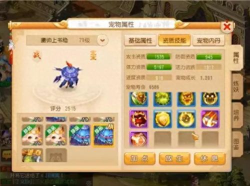 梦幻西游什么书掉连击(梦幻西游打书先后顺序)插图