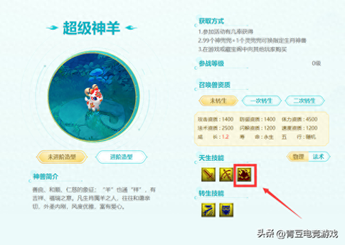梦幻不会的技能(梦幻技能一览表)插图2