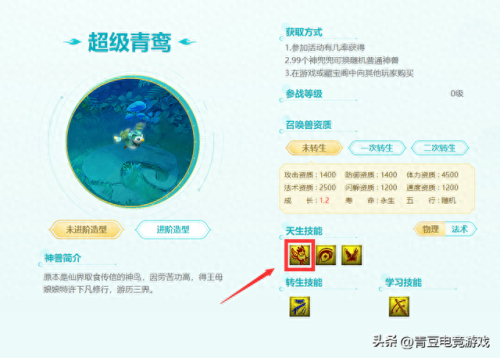 梦幻不会的技能(梦幻技能一览表)插图1