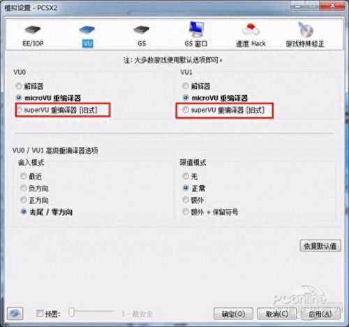 ps2全游戏攻略(ps2所有游戏镜像大全)插图31