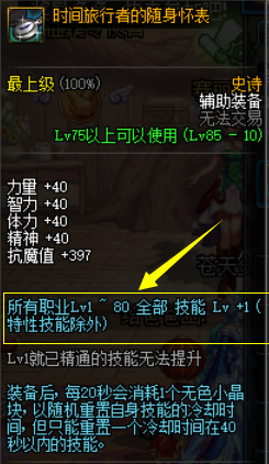 dnf剑皇下装选什么技能(dnf剑皇技能摆放顺序)插图5 dnf剑皇下装选什么技能(dnf剑皇技能摆放顺序)插图5