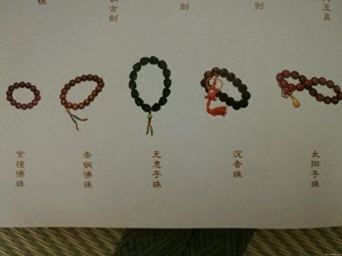 古剑奇谭装备终极装备(古剑奇谭装备图片大全)插图135