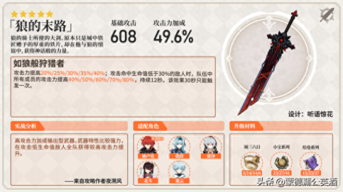 崩坏3最好的5武器装备(崩坏3 最废的五星武器)插图35