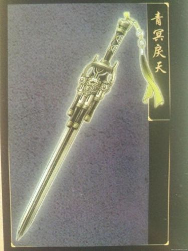 古剑奇谭装备终极装备(古剑奇谭装备图片大全)插图11