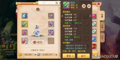 梦幻西游手游69带的壁宠(梦幻西游手游最新69宠物选择)插图2