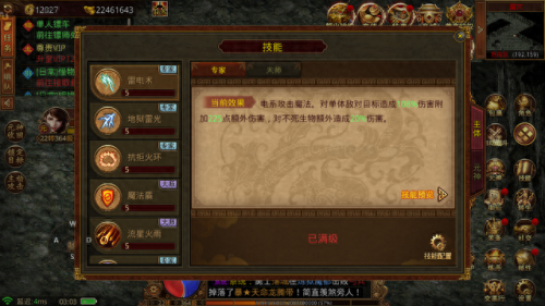 wow法师学什么技能(奇迹法师技能一览)插图2
