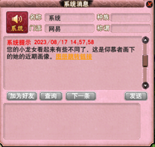 梦幻西游房间喂养(梦幻西游孤儿怎么养)插图8 梦幻西游房间喂养(梦幻西游孤儿怎么养)插图8