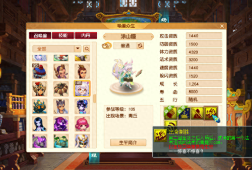 梦幻西游人型猫灵头像(猫灵人形)插图1
