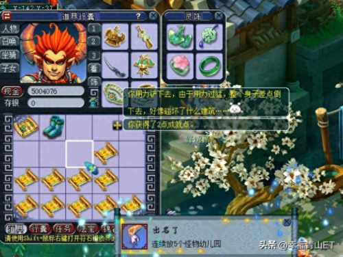 梦幻西游2藏宝图在那(梦幻西游2低级藏宝图兽决位置)插图1