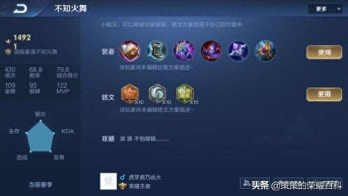 不知火舞出装操作技能(不知火舞的出装和技能)插图53