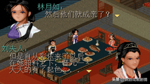 游戏仙剑一 京城攻略(仙剑1隐藏攻略图文)插图44